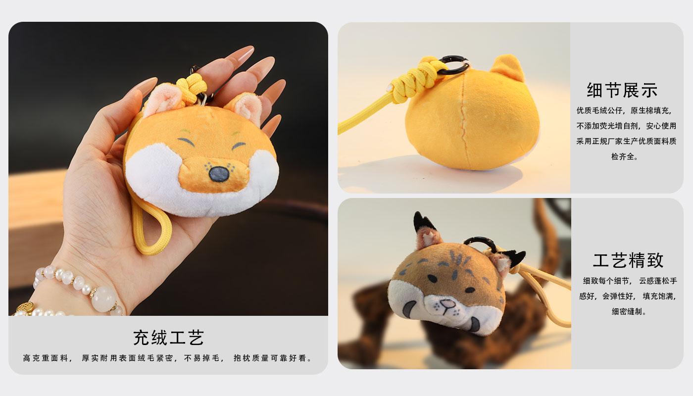 毛絨公仔掛件