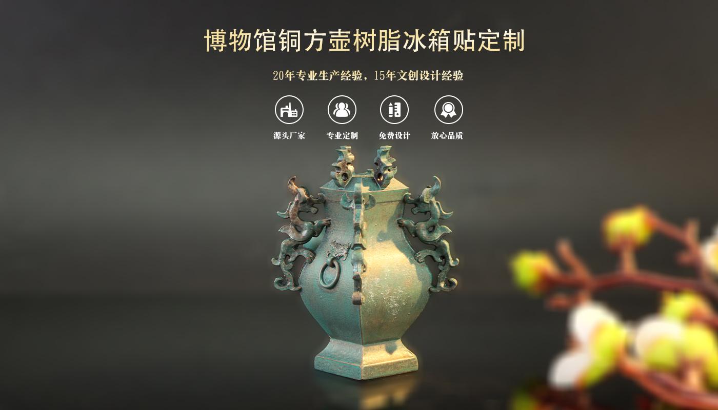 冰箱貼定制 1文創(chuàng)詳情頁_01.jpg
