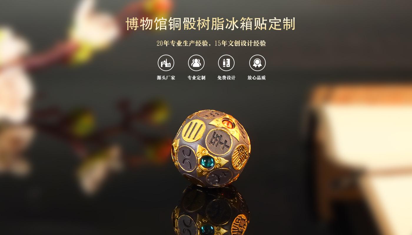 冰箱貼定制廠家 1文創(chuàng)詳情頁_01.jpg