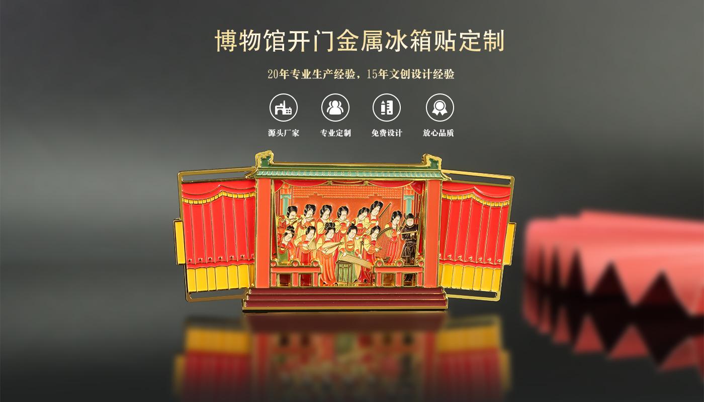 文創(chuàng)產(chǎn)品定制 1文創(chuàng)詳情頁_01.jpg