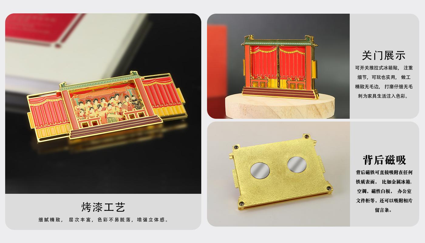 1文創(chuàng)詳情頁_04.jpg 冰箱貼定制