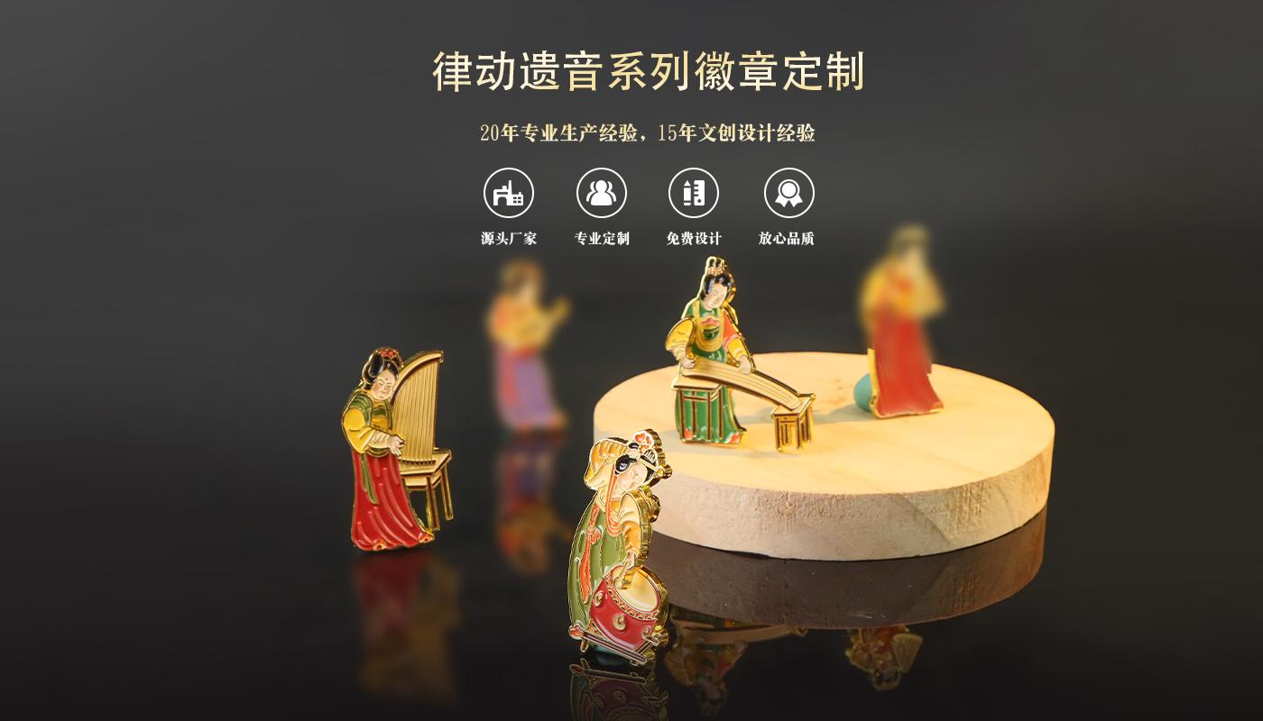 鋅合金徽章