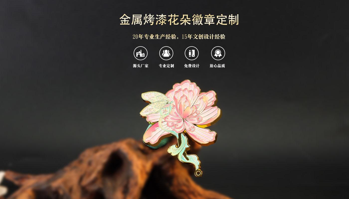 徽章定制廠家 金屬徽章
