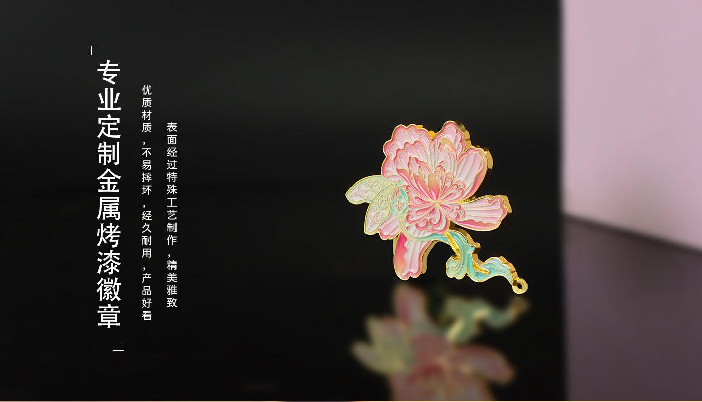 徽章詳情頁_07.jpg 徽章詳情頁_07.jpg