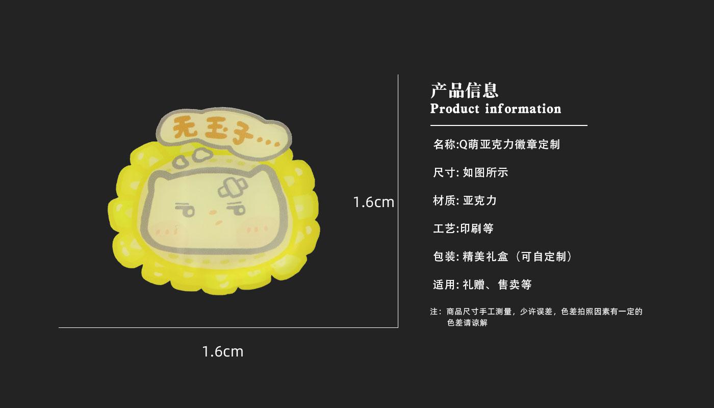 徽章詳情頁_03.jpg 徽章詳情頁_03.jpg