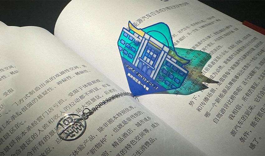 《復(fù)旦大學(xué)》文創(chuàng)產(chǎn)品定制方案