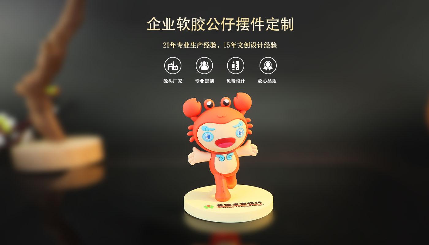 公仔擺件定制 擺件詳情頁_01.jpg
