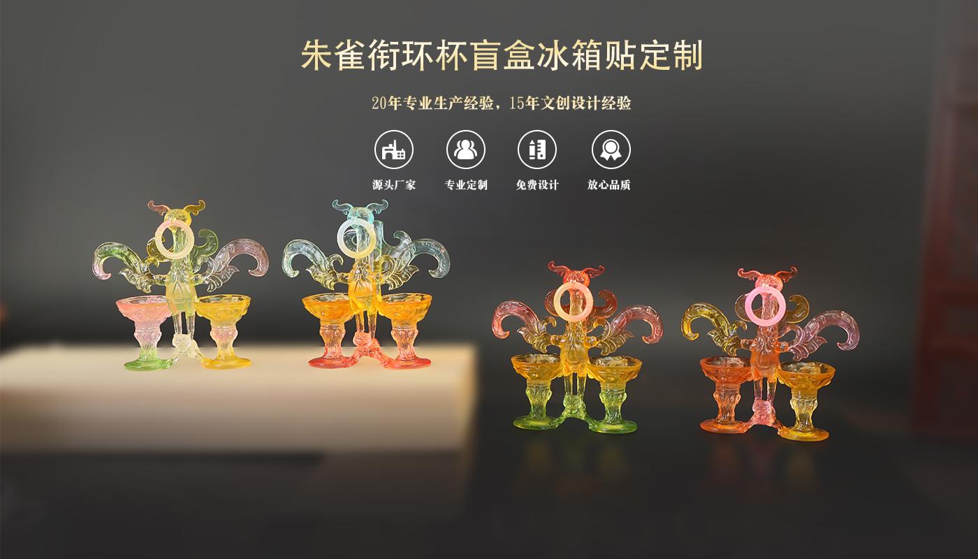 冰箱貼定制廠家