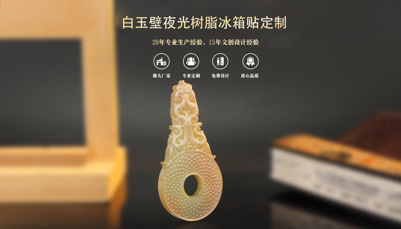 冰箱貼定制
