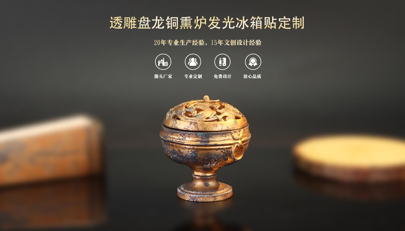 香薰冰箱貼