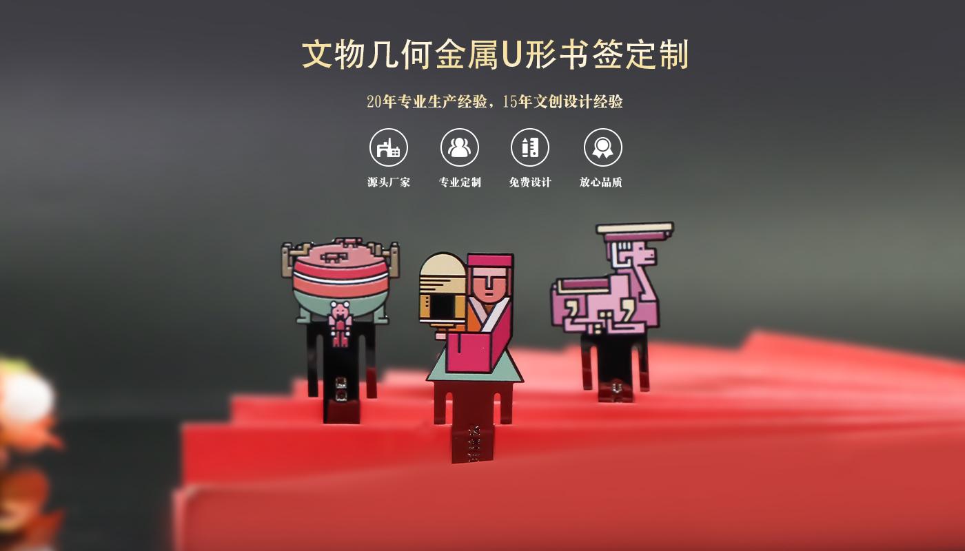 文創(chuàng)詳情頁(yè)_01.jpg