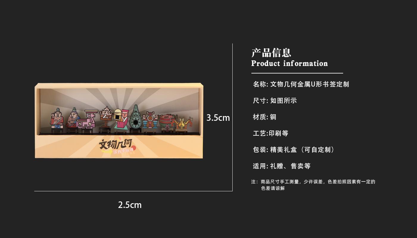 文創(chuàng)詳情頁(yè)_03.jpg