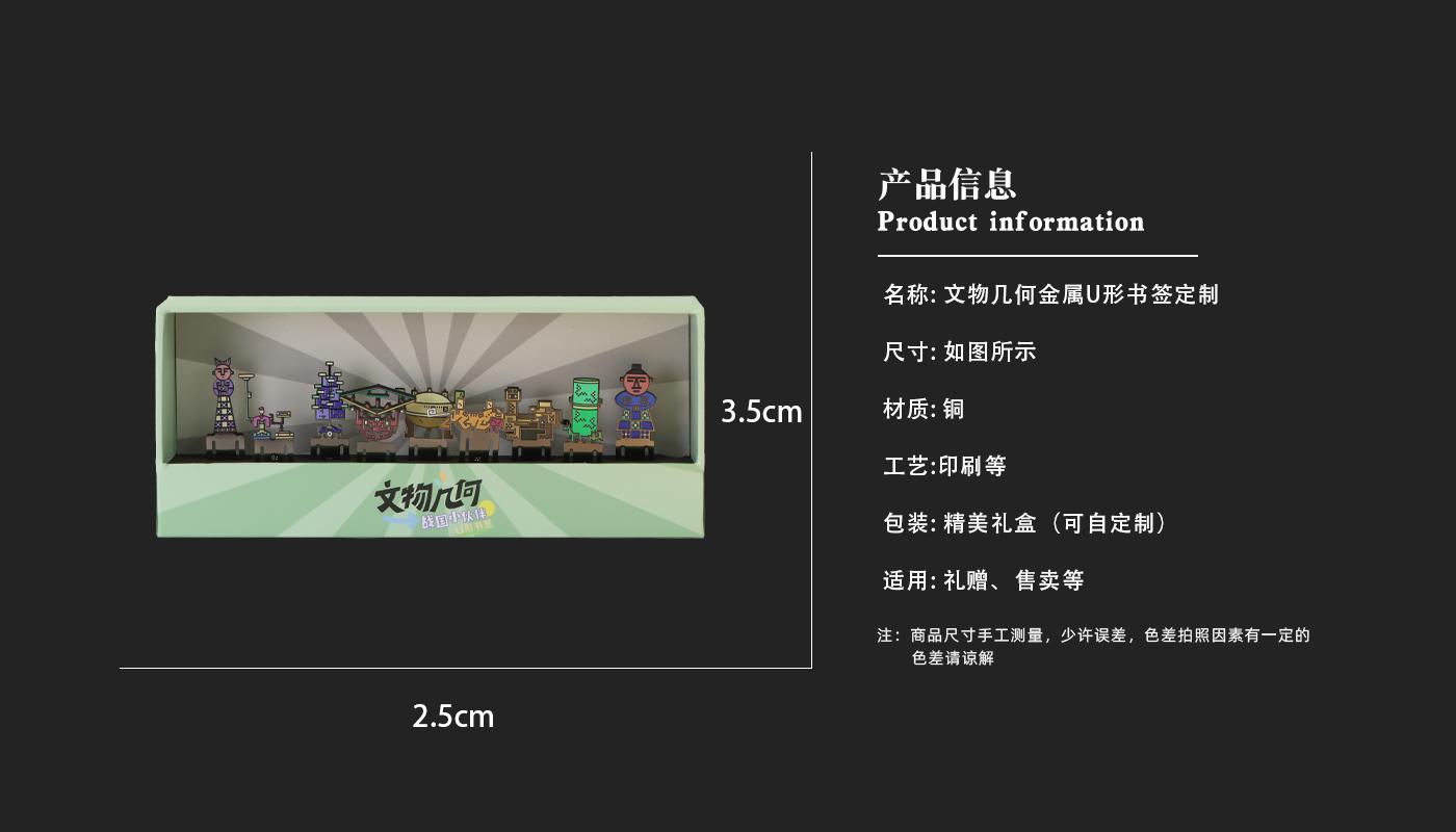 文創(chuàng)詳情頁_03.jpg
