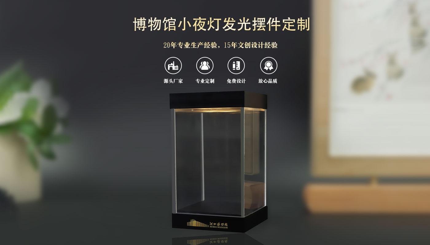 小夜燈定制