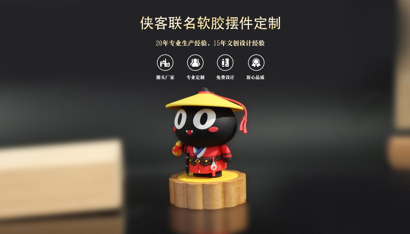 擺件詳情頁_01.jpg 軟膠公仔擺件