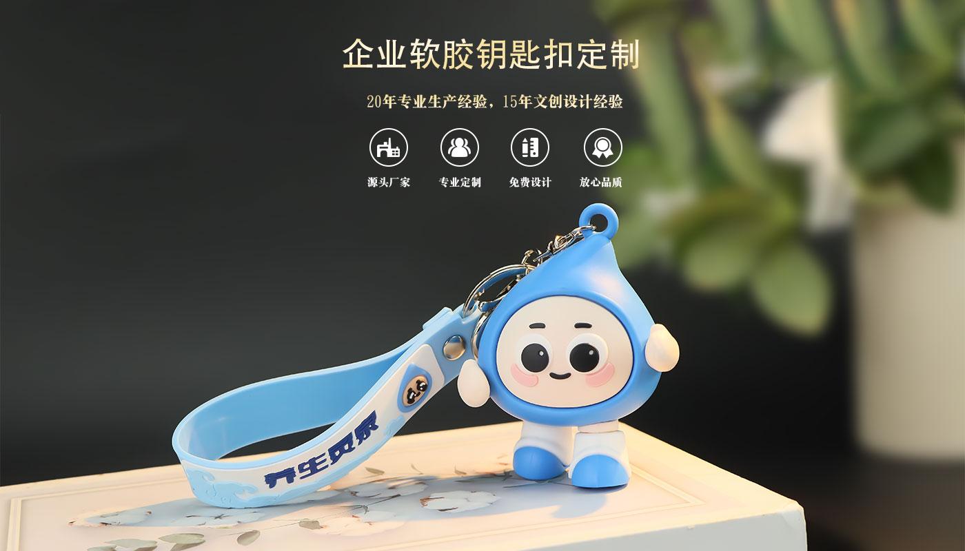 鑰匙扣詳情頁(yè)_01.jpg