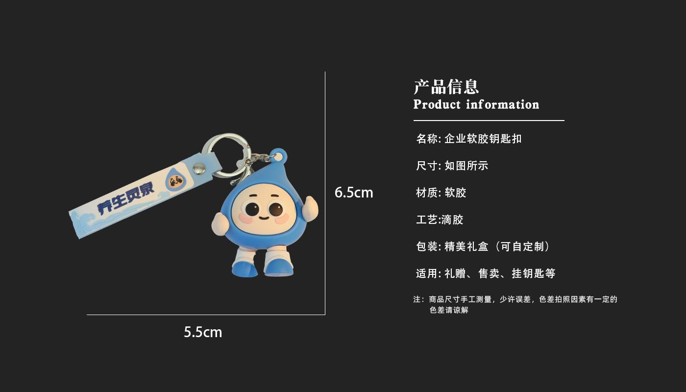 鑰匙扣詳情頁(yè)_03.jpg