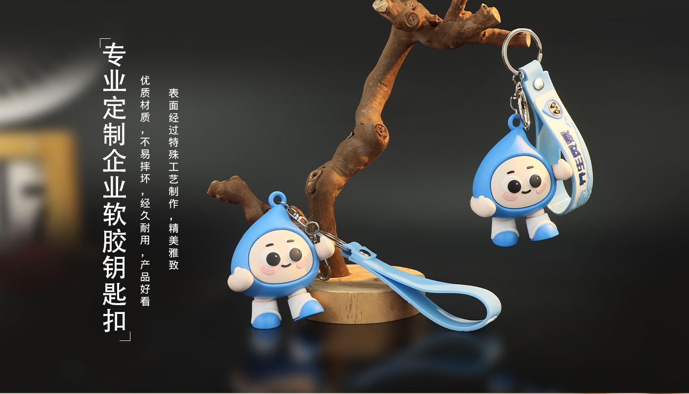 鑰匙扣定制廠家