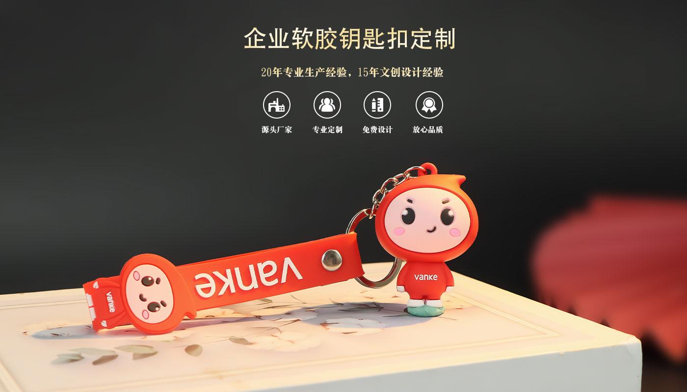 鑰匙扣詳情頁_01.jpg