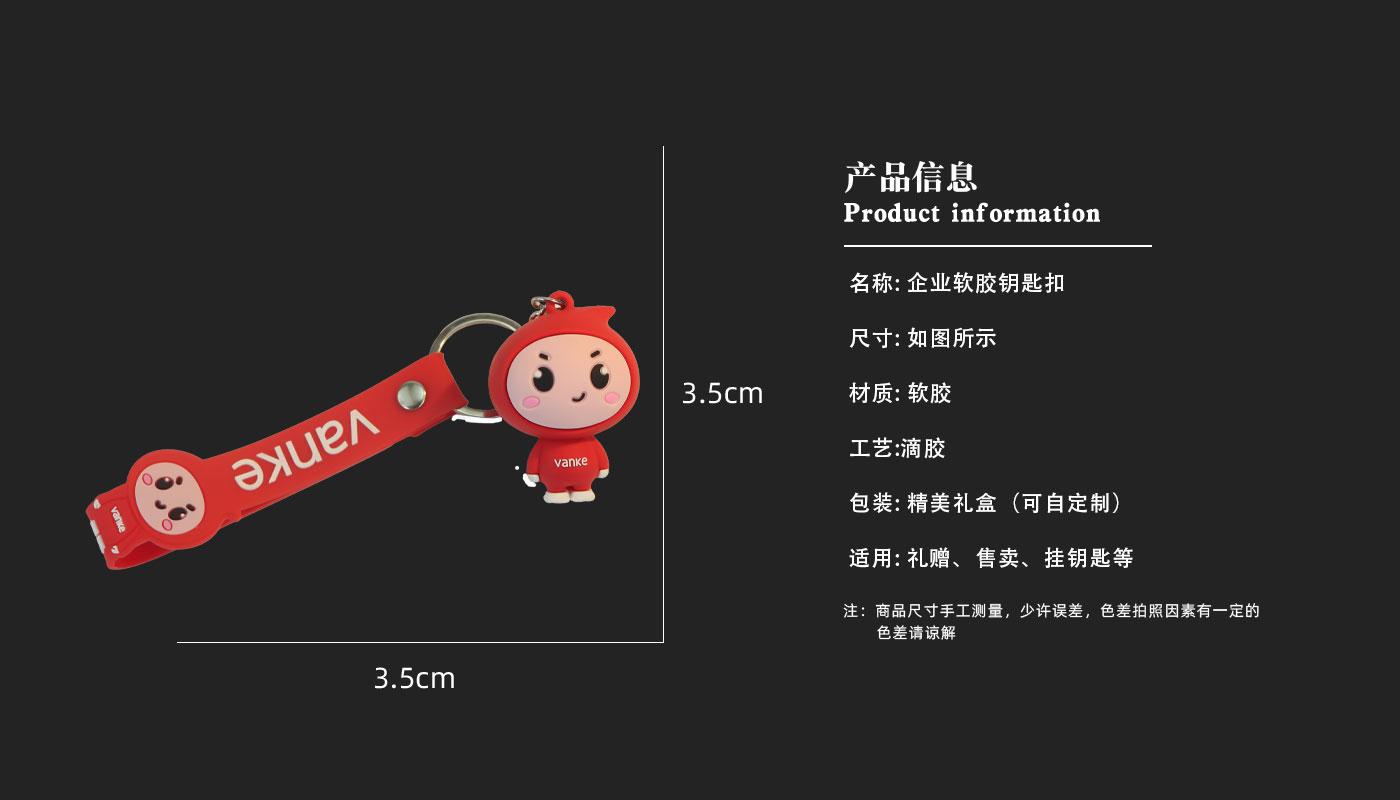 鑰匙扣詳情頁_03.jpg