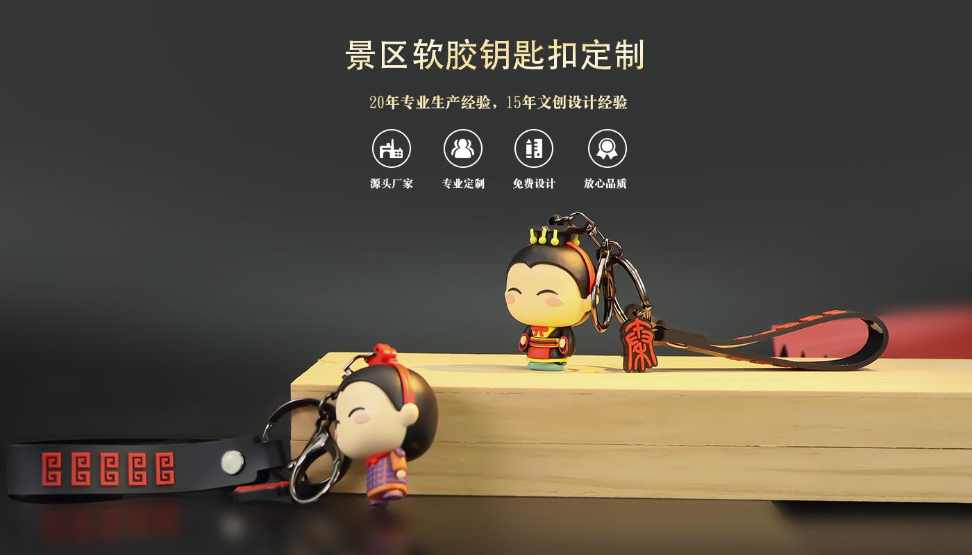 鑰匙扣掛件