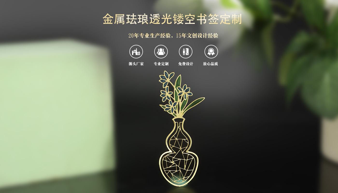 書簽定制