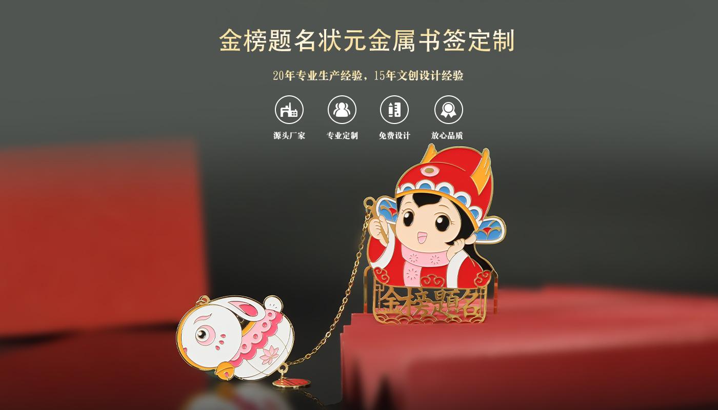 金屬書簽 文創(chuàng)詳情頁_01.jpg