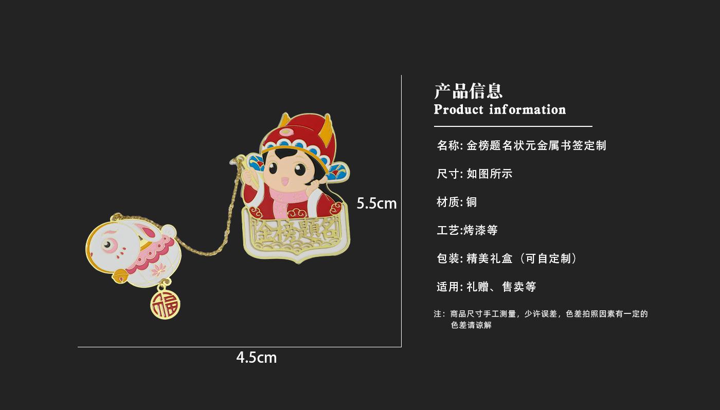 文創(chuàng)詳情頁_03.jpg 書簽定制廠家