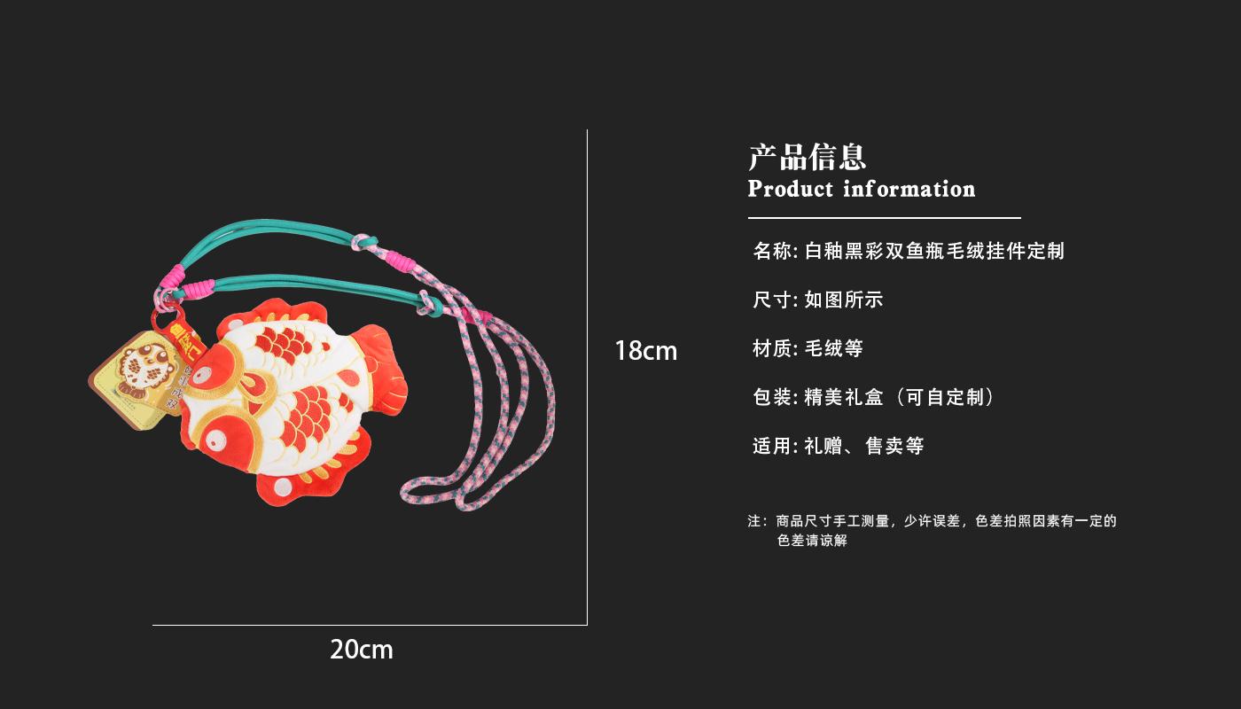 毛絨公仔