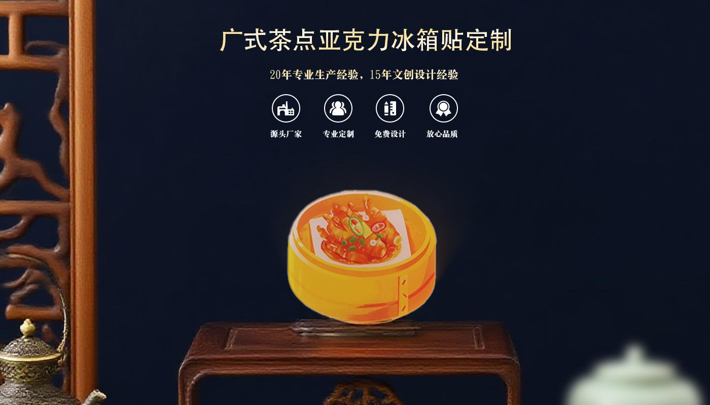 冰箱貼定制廠家