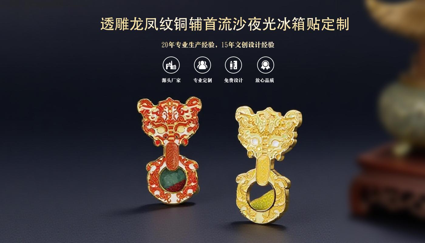 冰箱貼定制