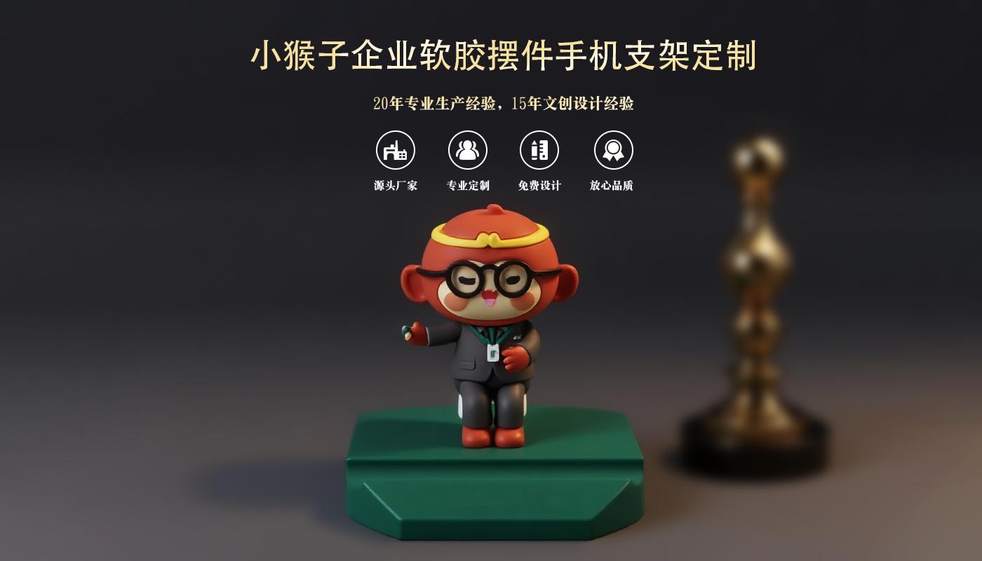 軟膠公仔擺件