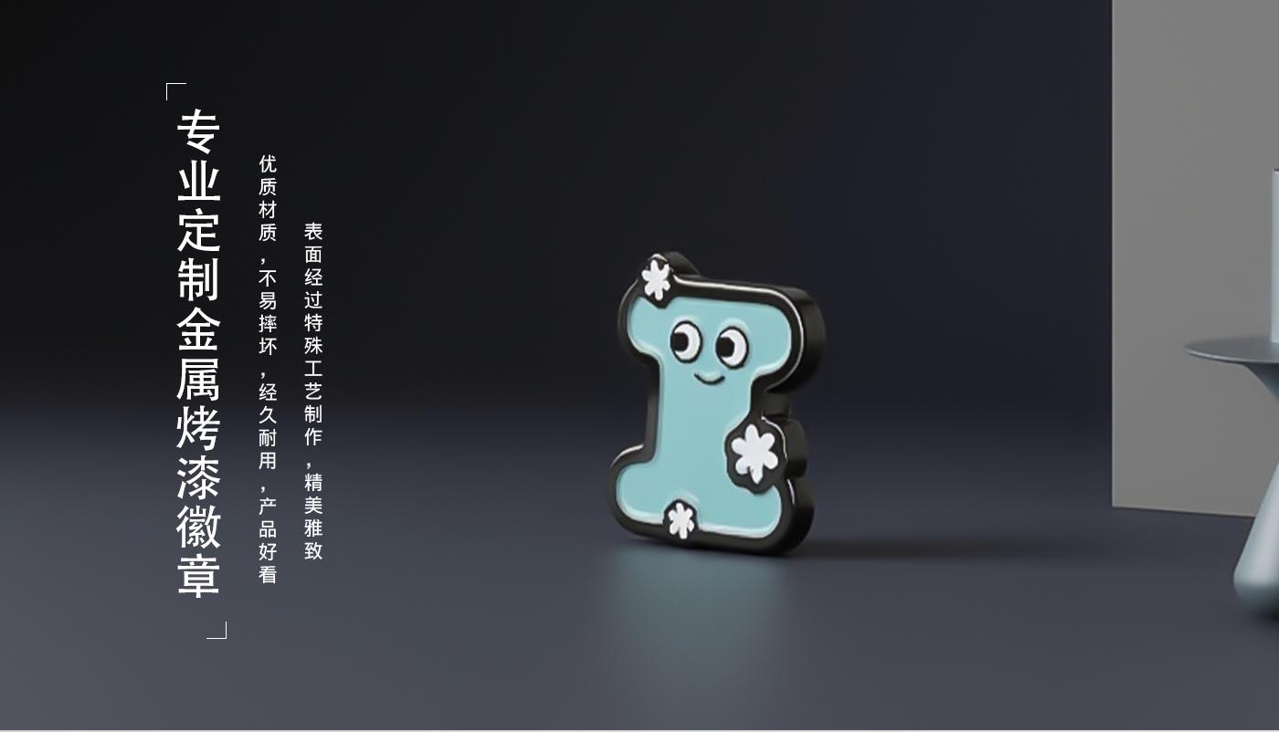 徽章詳情頁_07.jpg 徽章定制廠家