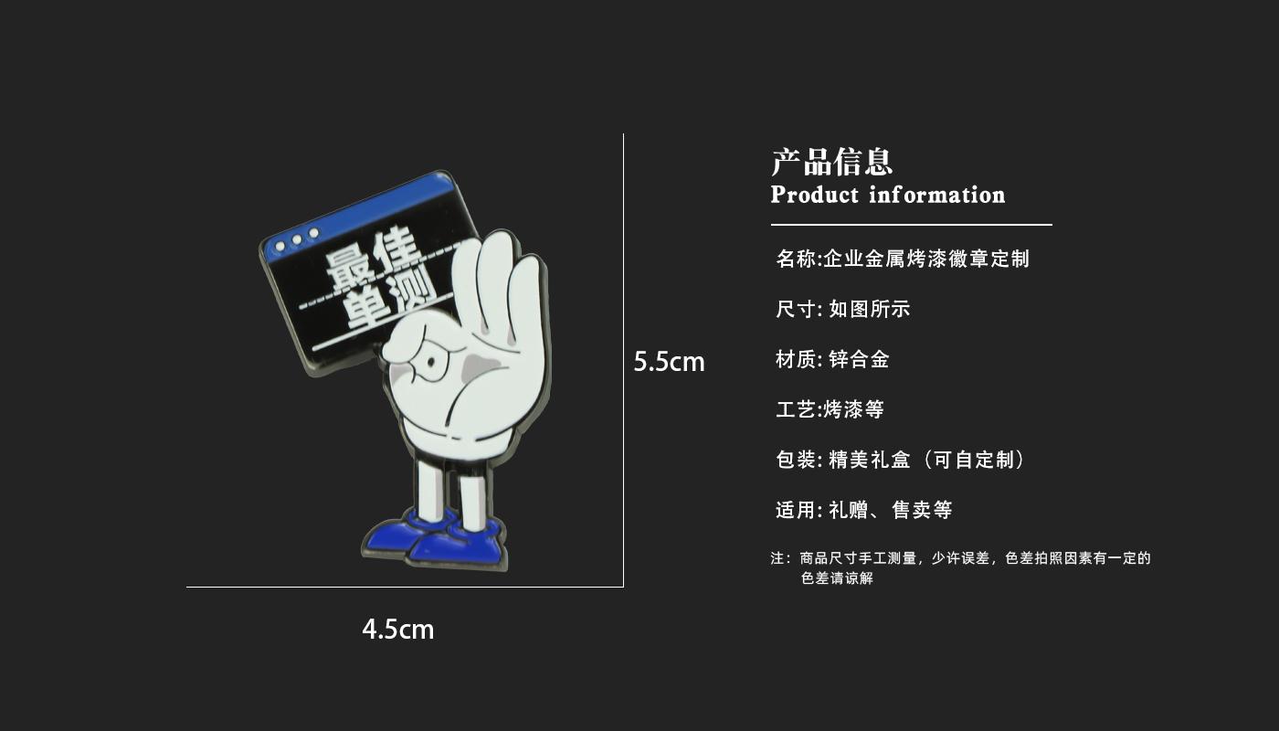 企業(yè)徽章 徽章詳情頁_03.jpg