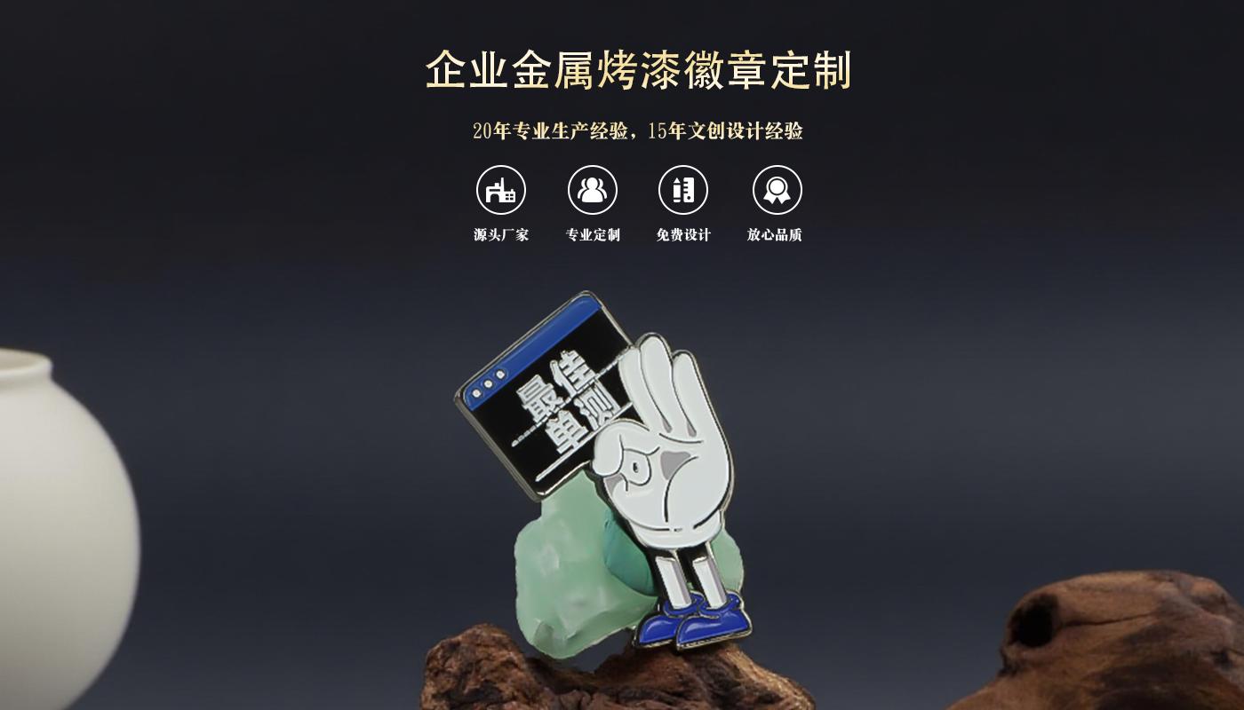 徽章詳情頁_01.jpg 徽章詳情頁_01.jpg