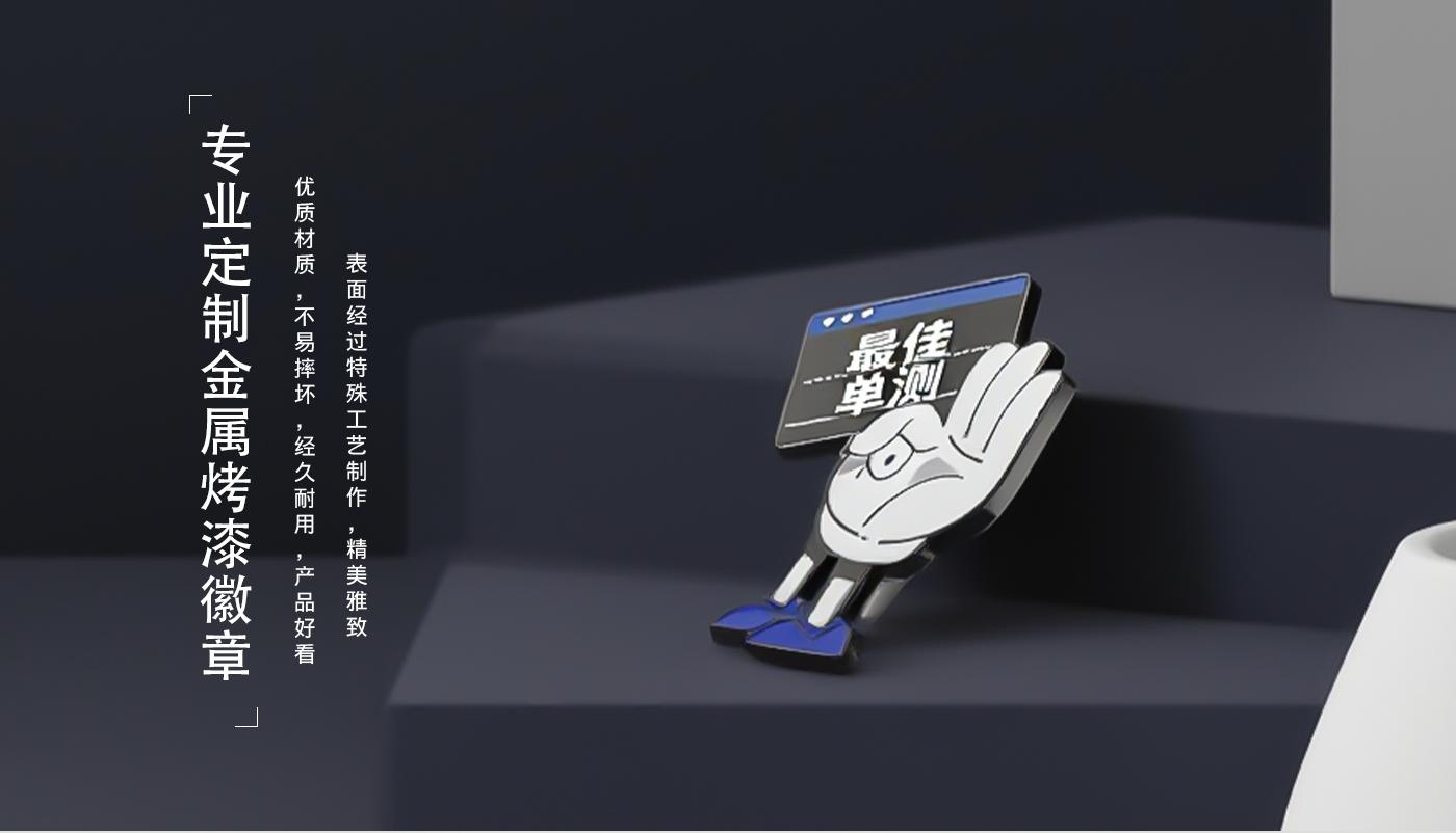 徽章定制 徽章詳情頁_07.jpg