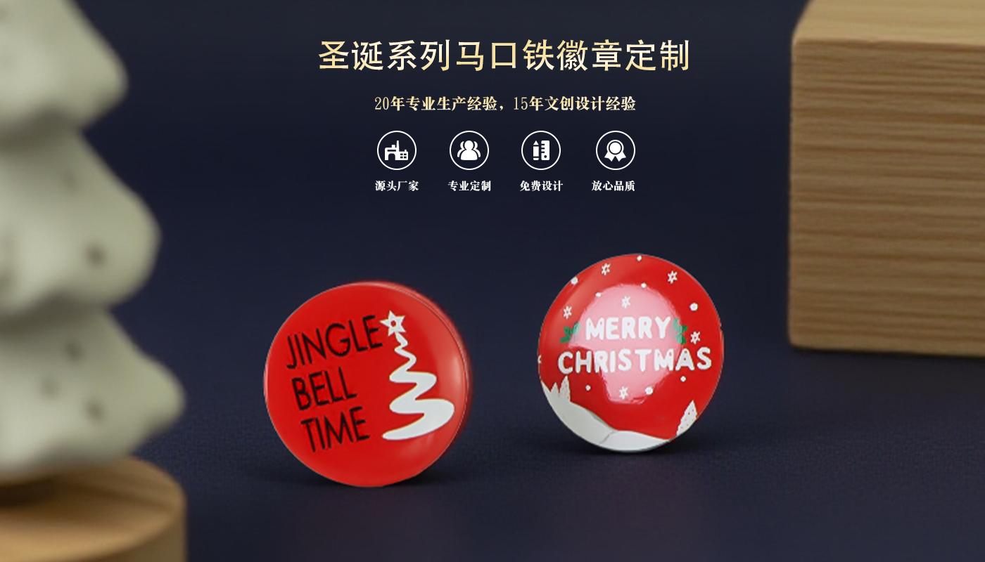 徽章詳情頁(yè)_01.jpg 徽章定制