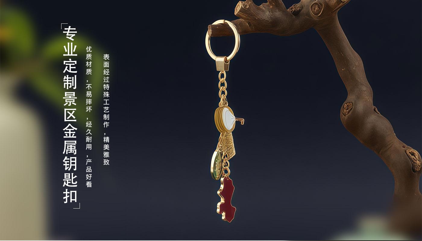 鑰匙扣定制廠家