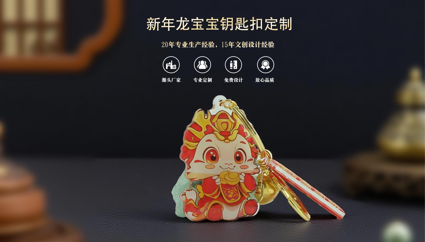 鑰匙扣詳情頁(yè)_01.jpg 鑰匙扣定制廠家