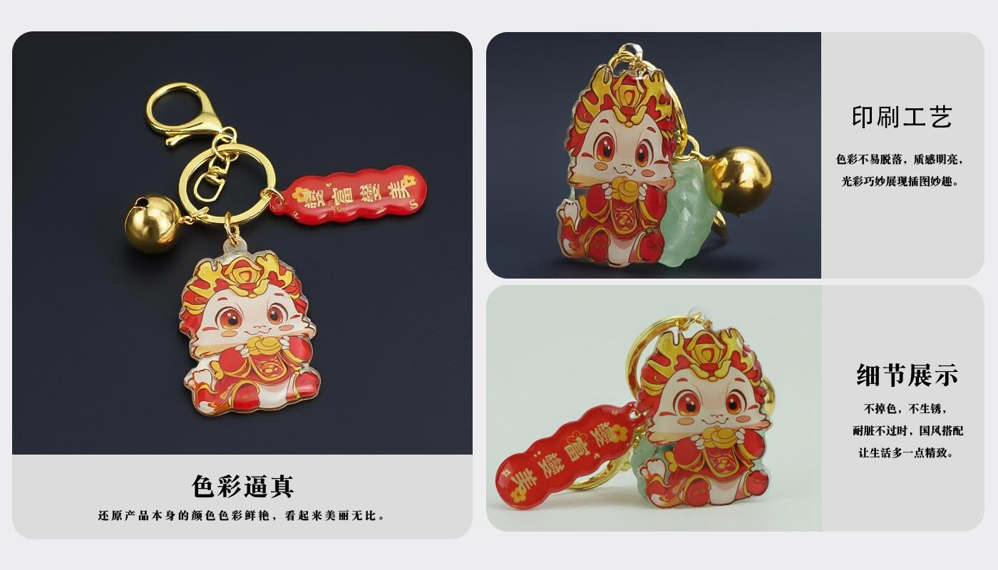 鑰匙扣詳情頁(yè)_04.jpg 鑰匙扣詳情頁(yè)_04.jpg