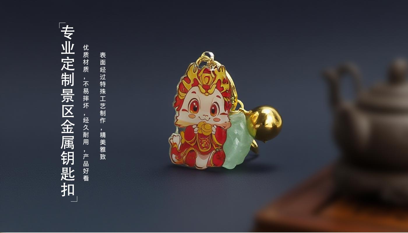 鑰匙扣詳情頁(yè)_07.jpg 鑰匙扣詳情頁(yè)_07.jpg