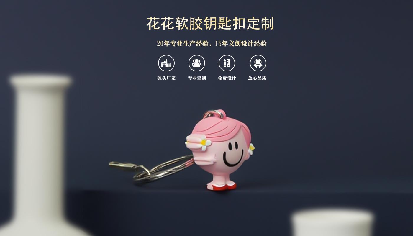 鑰匙扣定制