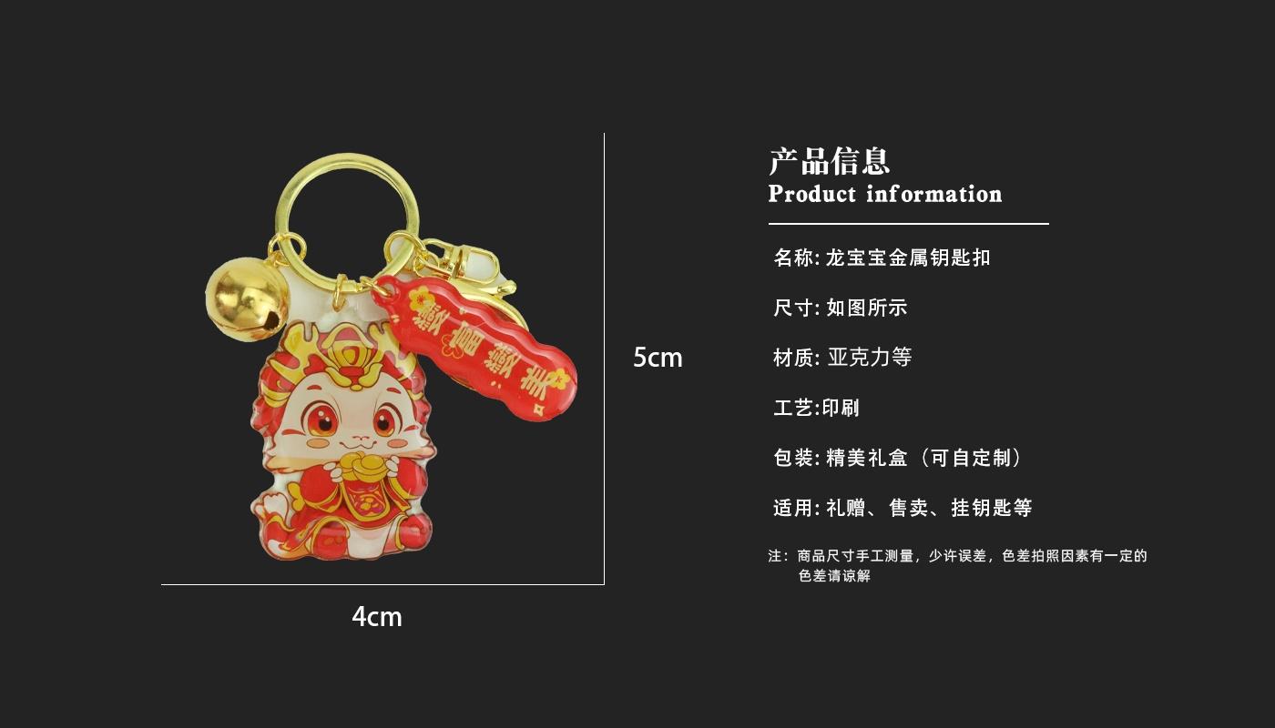 鑰匙扣詳情頁(yè)_03_副本.jpg 鑰匙扣詳情頁(yè)_03_副本.jpg