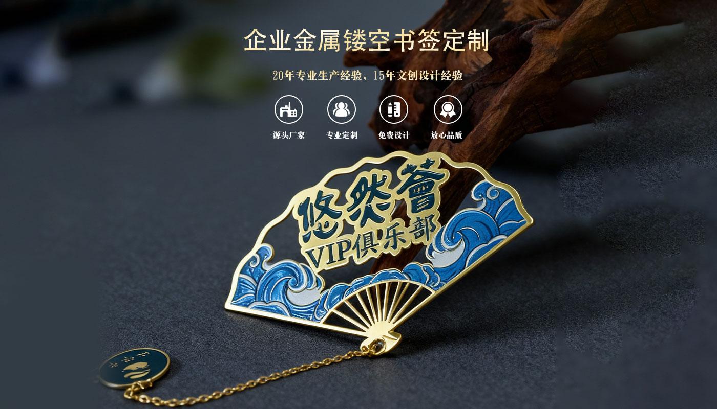 文創(chuàng)詳情頁_01.jpg 書簽定制