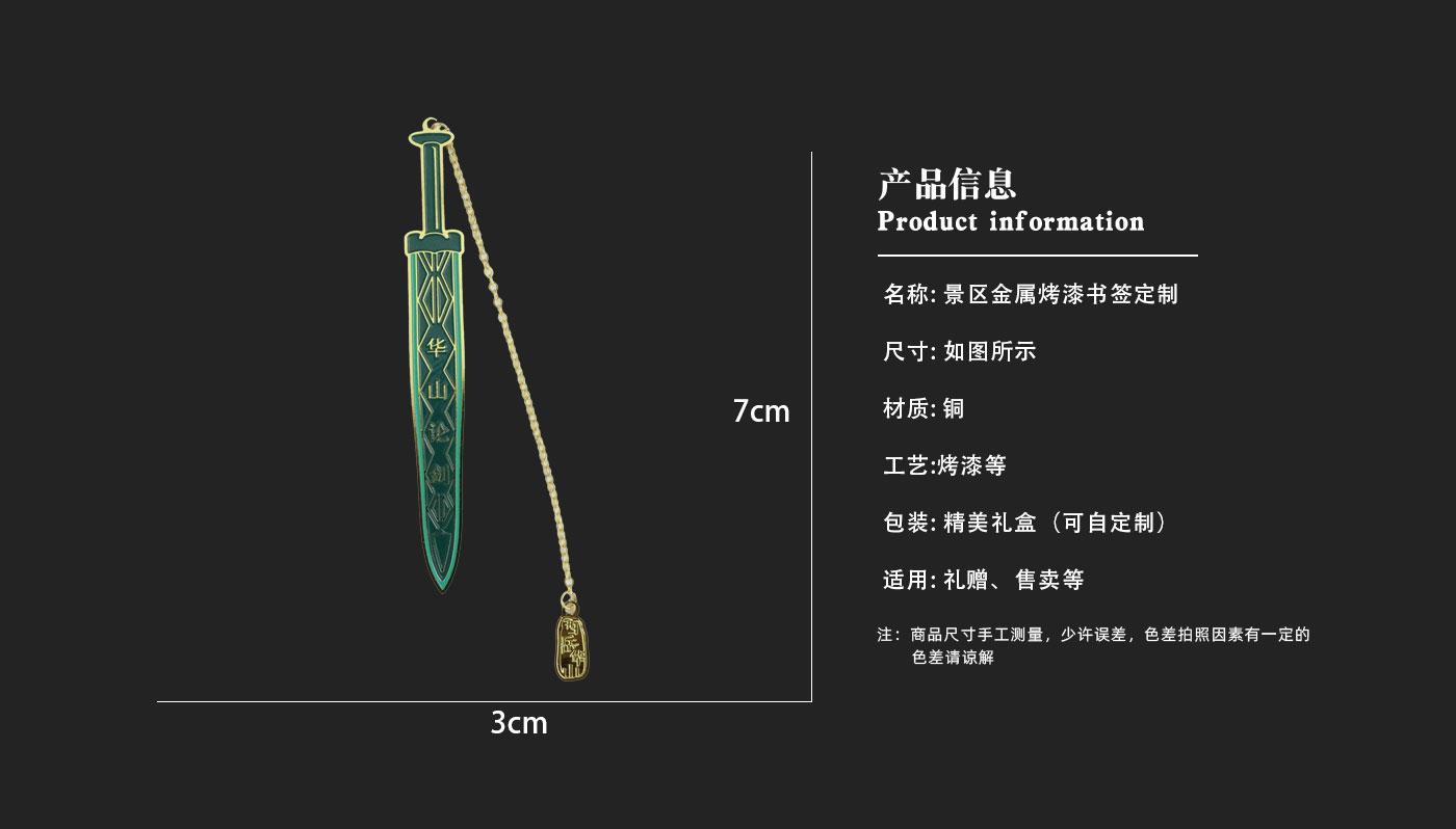 文創(chuàng)詳情頁_03.jpg 金屬書簽