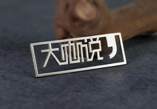 企業(yè)迷你數(shù)字金屬書(shū)簽定制