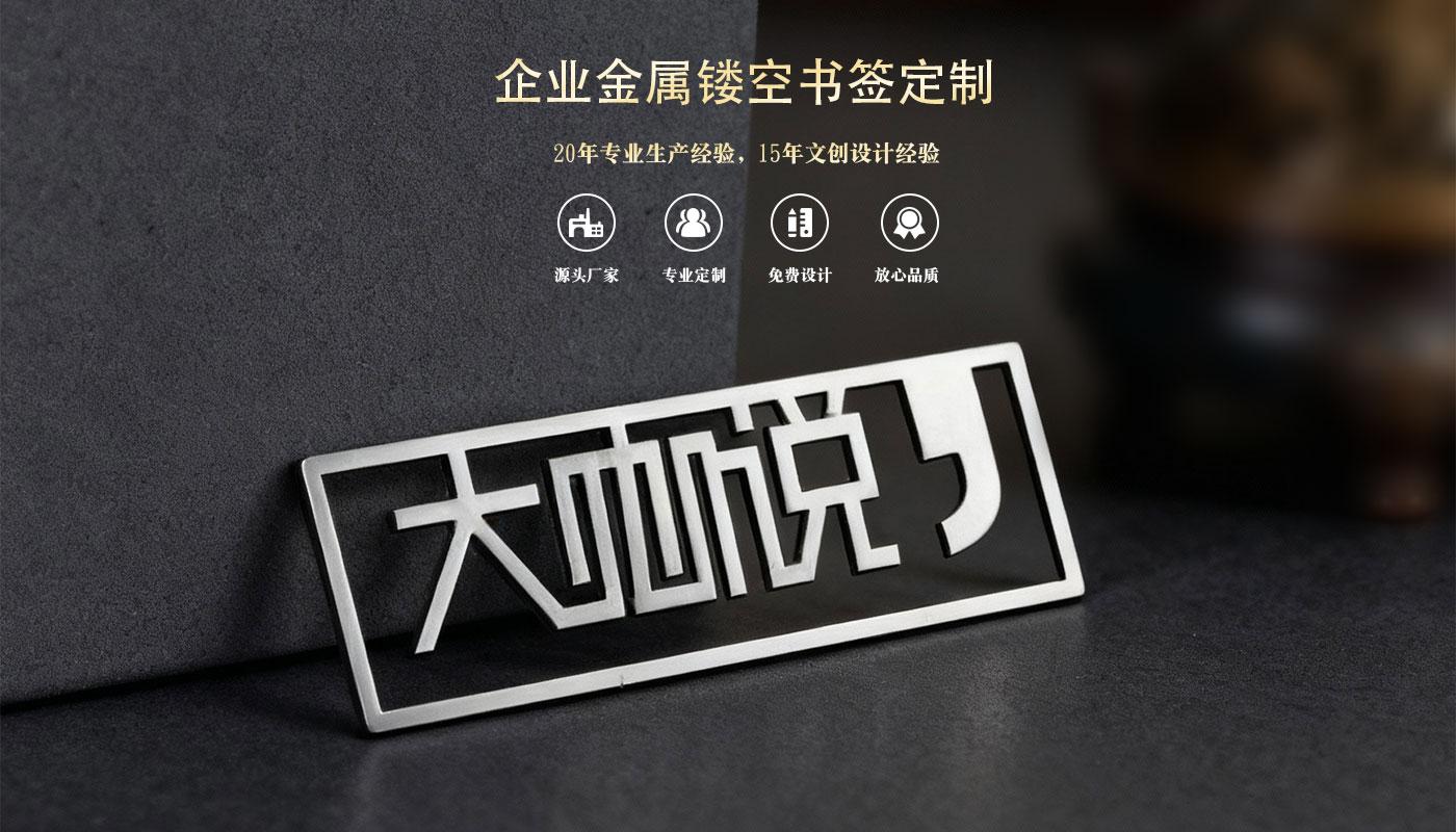 文創(chuàng)詳情頁(yè)_01.jpg 金屬書(shū)簽定制