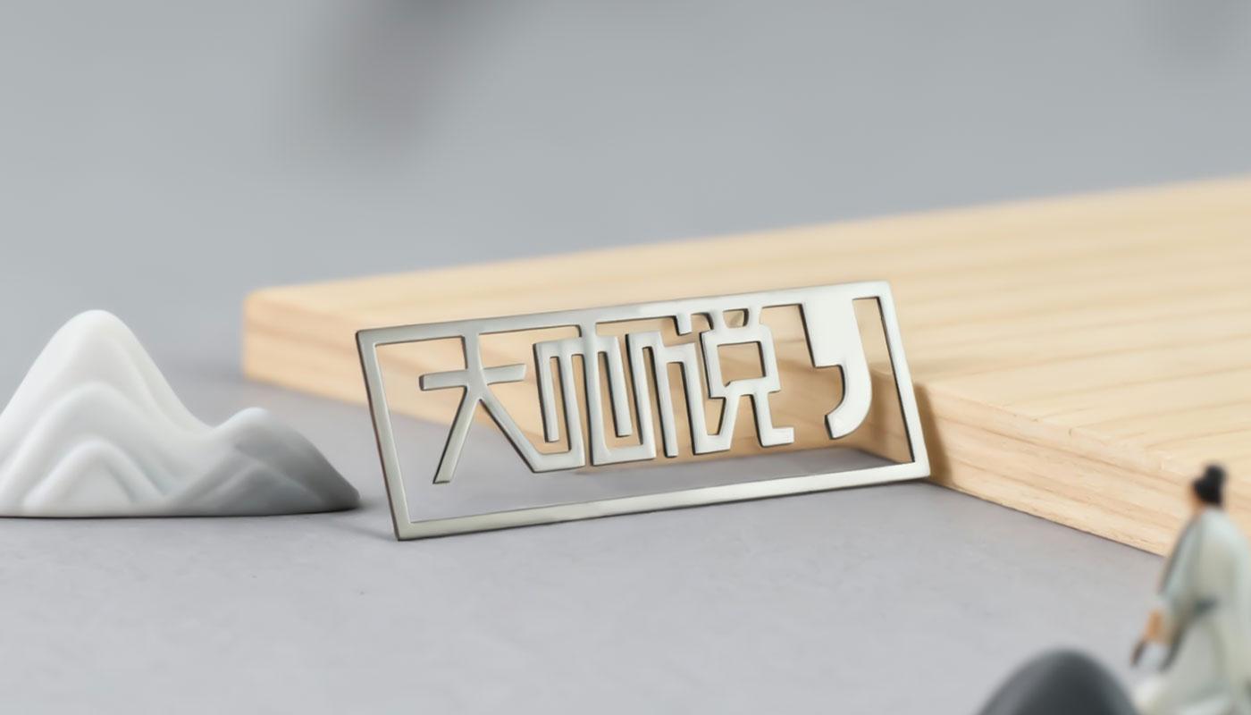 文創(chuàng)詳情頁(yè)_06.jpg 文創(chuàng)詳情頁(yè)_06.jpg