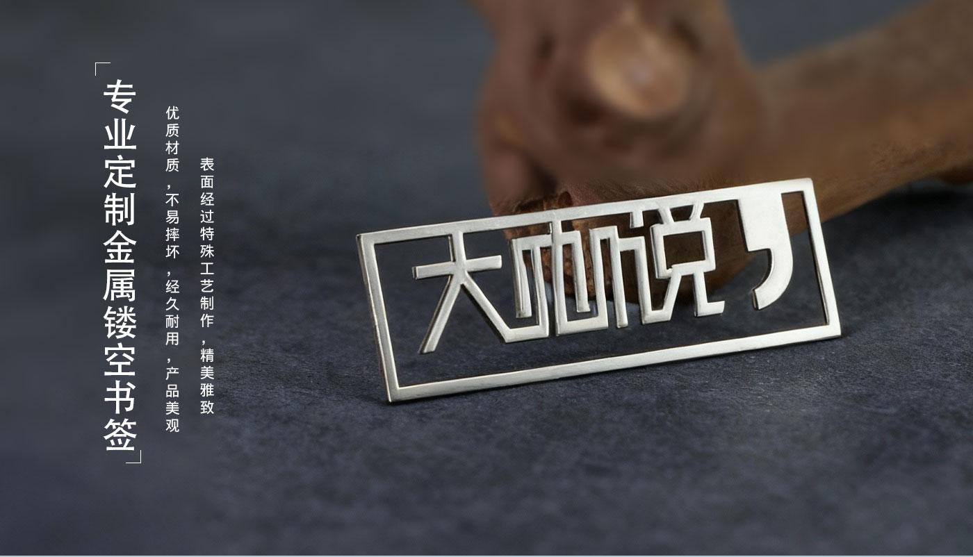 書(shū)簽定制廠家 文創(chuàng)詳情頁(yè)_07.jpg
