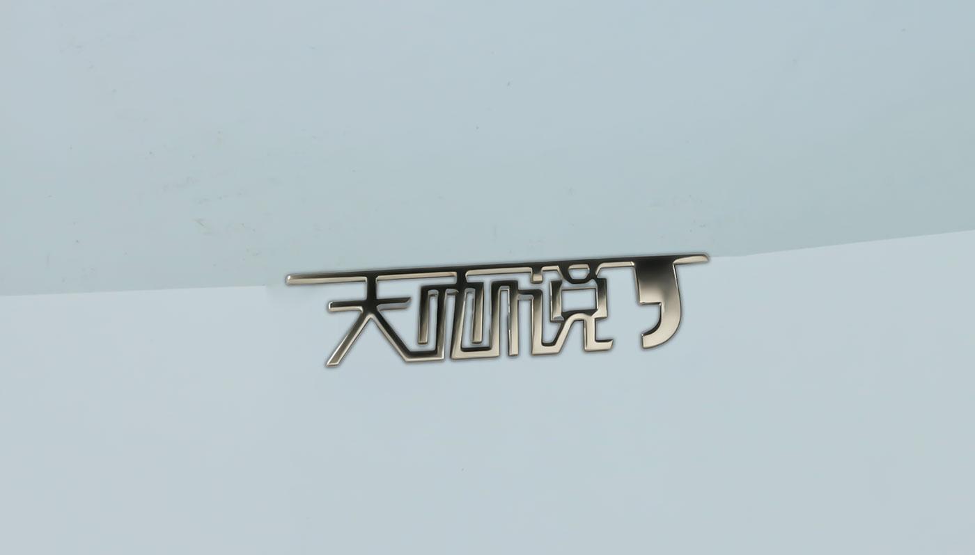 文創(chuàng)詳情頁(yè)_08.jpg 文創(chuàng)詳情頁(yè)_08.jpg